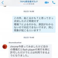 Skypeボイセ・TRPG登録者ギルド