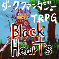 Black heart【オリジナルTRPG】