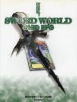 ソード・ワールド・カードRPG