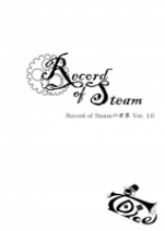 蒸気戦記TRPG『Record of Steam』