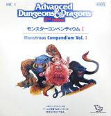 Advanced Dungeons＆Dragons 2nd Edition モンスターコンペンディウム I