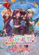 Z/X SHiFTゼクス学園アイドル科TRPG ゲット＆スタートブック 02 iDA!真夏の海辺の大冒険!