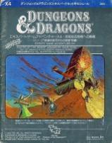 Dungeons＆Dragons モジュールX4 未知なる恐怖への挑戦