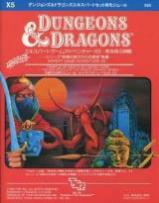 Dungeons＆Dragons モジュールX5 死を呼ぶ神殿 -シリーズ 砂漠の彼方からの使者 後編-