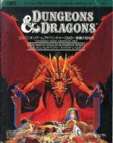Dungeons＆Dragons モジュールCM3 悪魔の住む河