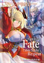 聖杯戦争RPG Fate/Table Night―phantom Grail シナリオ・追加データ集