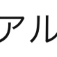 アルパ・カ