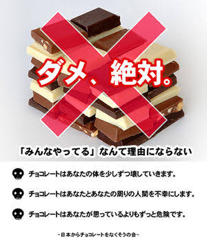 GM／チョコレート 