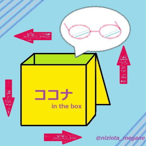 ココナin the box