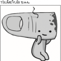 TSUMEYUBIちゃん